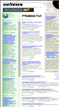 Mobile Screenshot of eenews.ru
